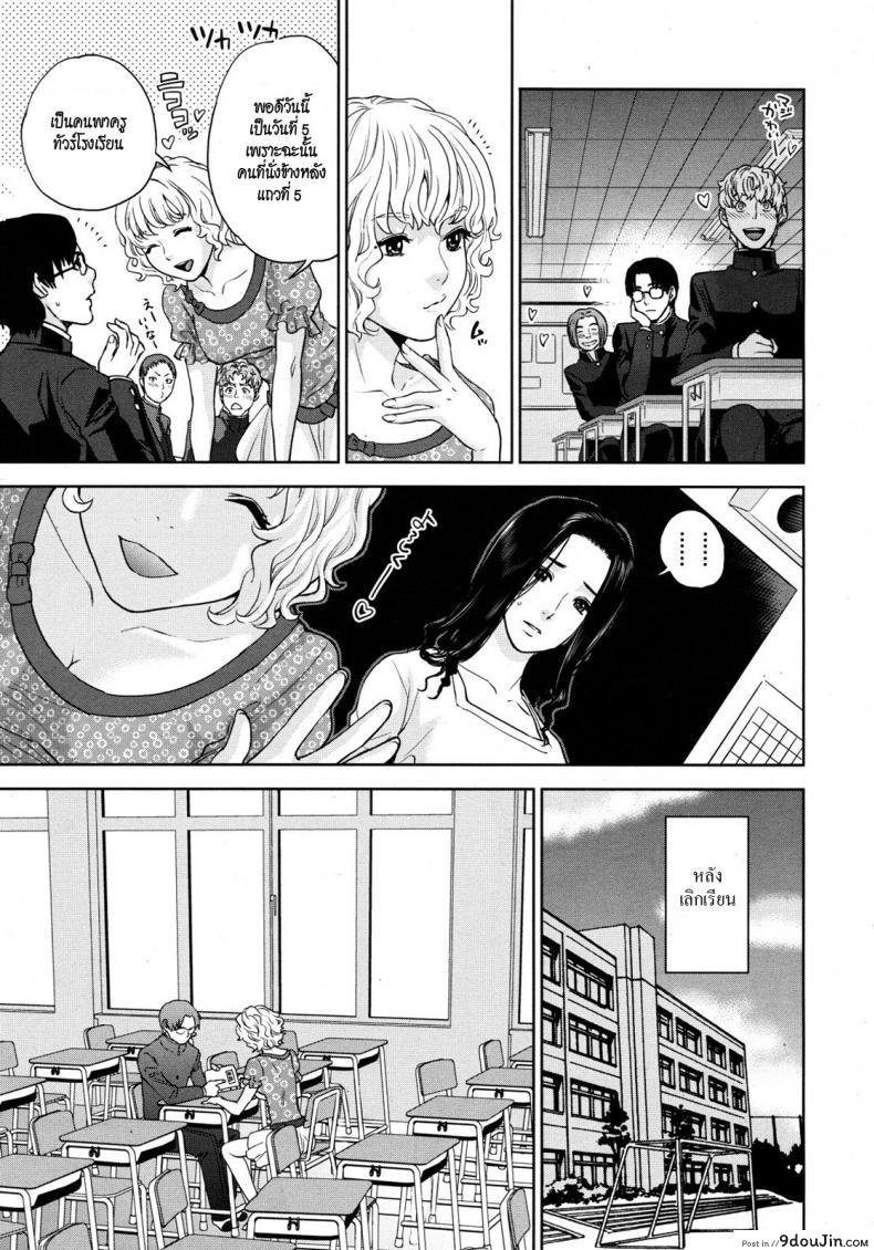 อ่านโดจิน จับครูสาวมาทำเมีย [tohzai] Boku no Senyou onna Kyoushi ภาค 02