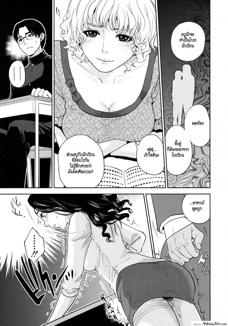 อ่านโดจิน จับครูสาวมาทำเมีย [tohzai] Boku no Senyou onna Kyoushi ภาค 02