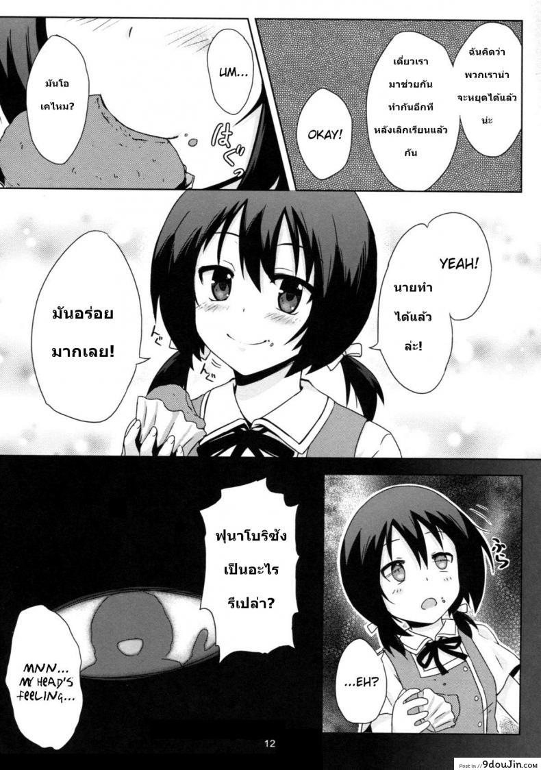 อ่านโดจิน เส้นทางชีวิตนักแสดง [Yamadaya (WindArt & TokutokuP)] Funabori! Funabori!! (D-Frag!) ภาค 2