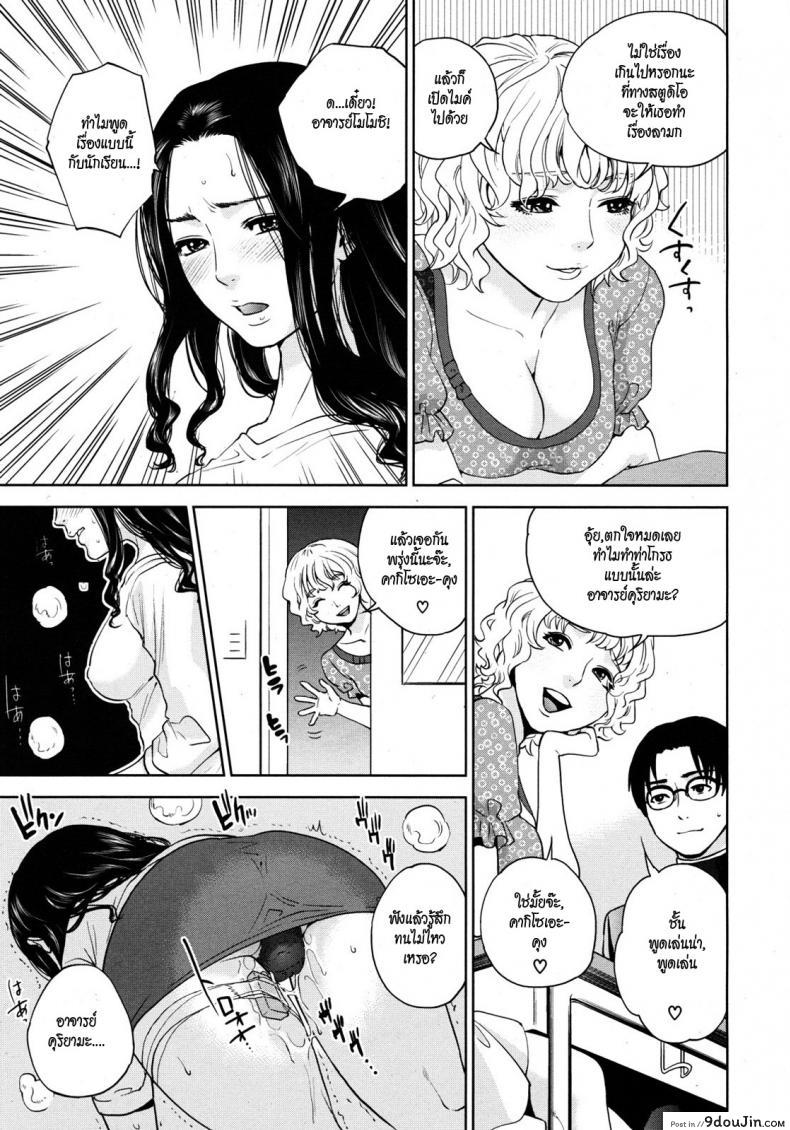 อ่านโดจิน จับครูสาวมาทำเมีย [tohzai] Boku no Senyou onna Kyoushi ภาค 02