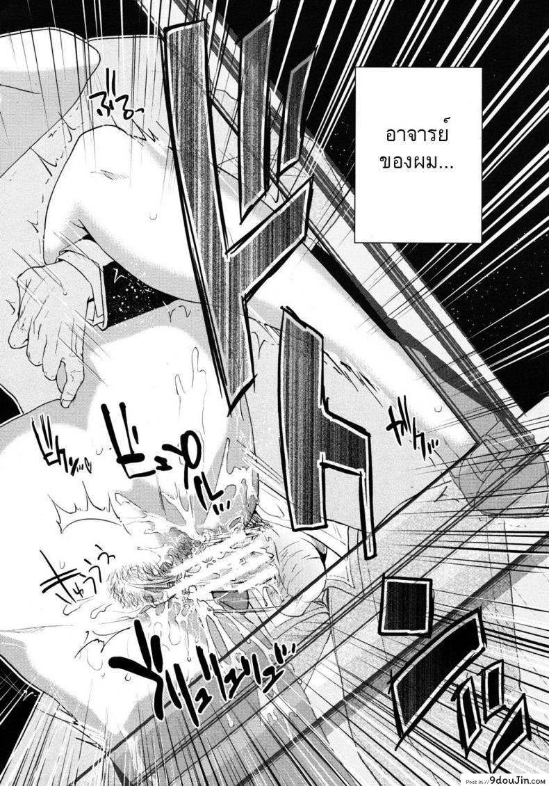 อ่านโดจิน จับครูสาวมาทำเมีย [tohzai] Boku no Senyou onna Kyoushi ภาค 02