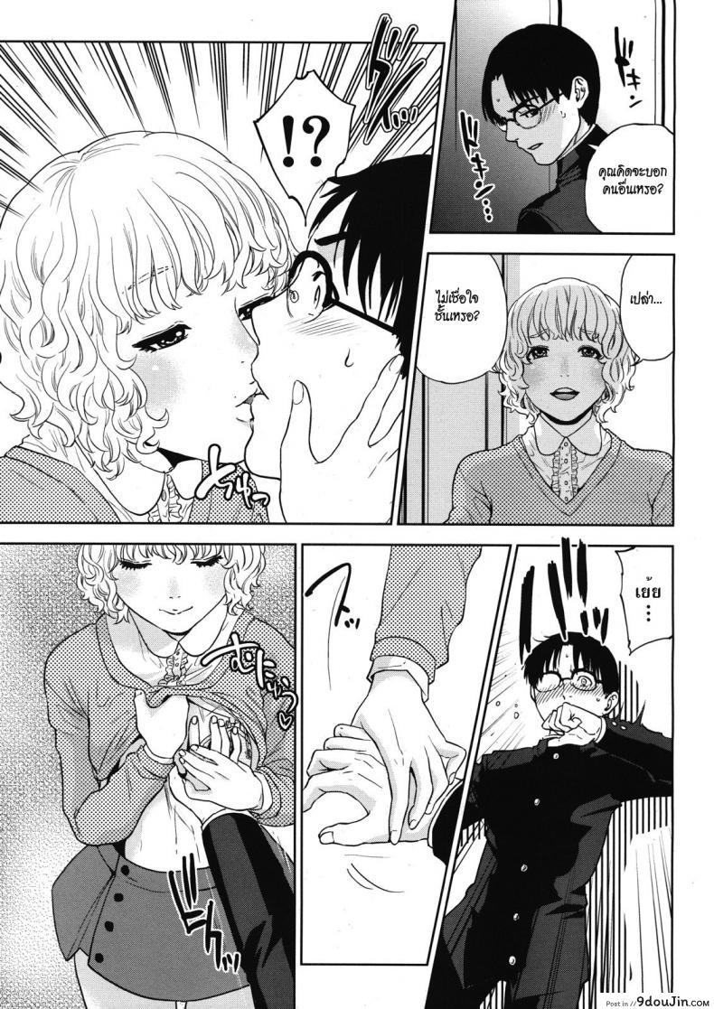 อ่านโดจิน จับครูสาวมาทำเมีย [tohzai] Boku no Senyou onna Kyoushi ภาค 03