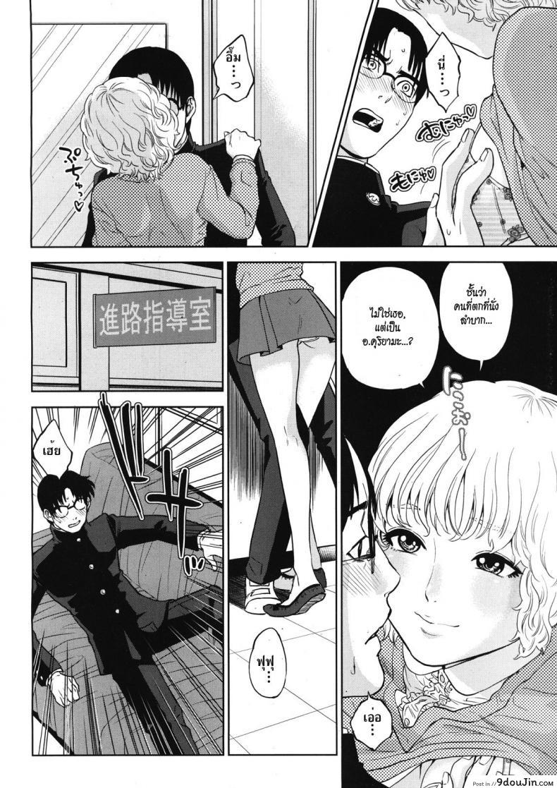 อ่านโดจิน จับครูสาวมาทำเมีย [tohzai] Boku no Senyou onna Kyoushi ภาค 03