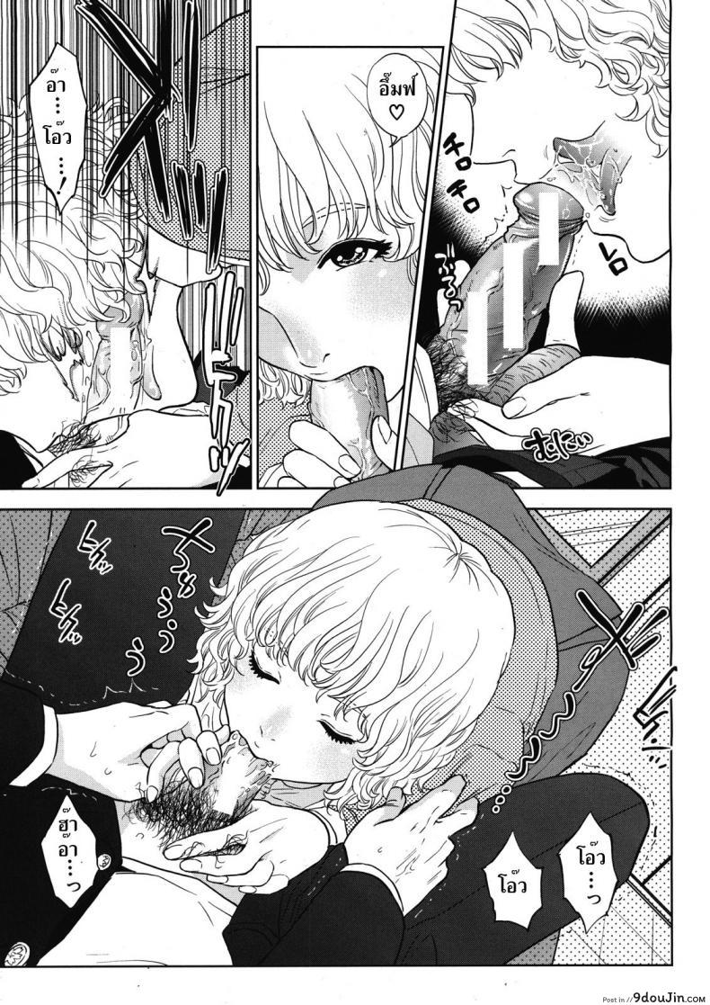 อ่านโดจิน จับครูสาวมาทำเมีย [tohzai] Boku no Senyou onna Kyoushi ภาค 03