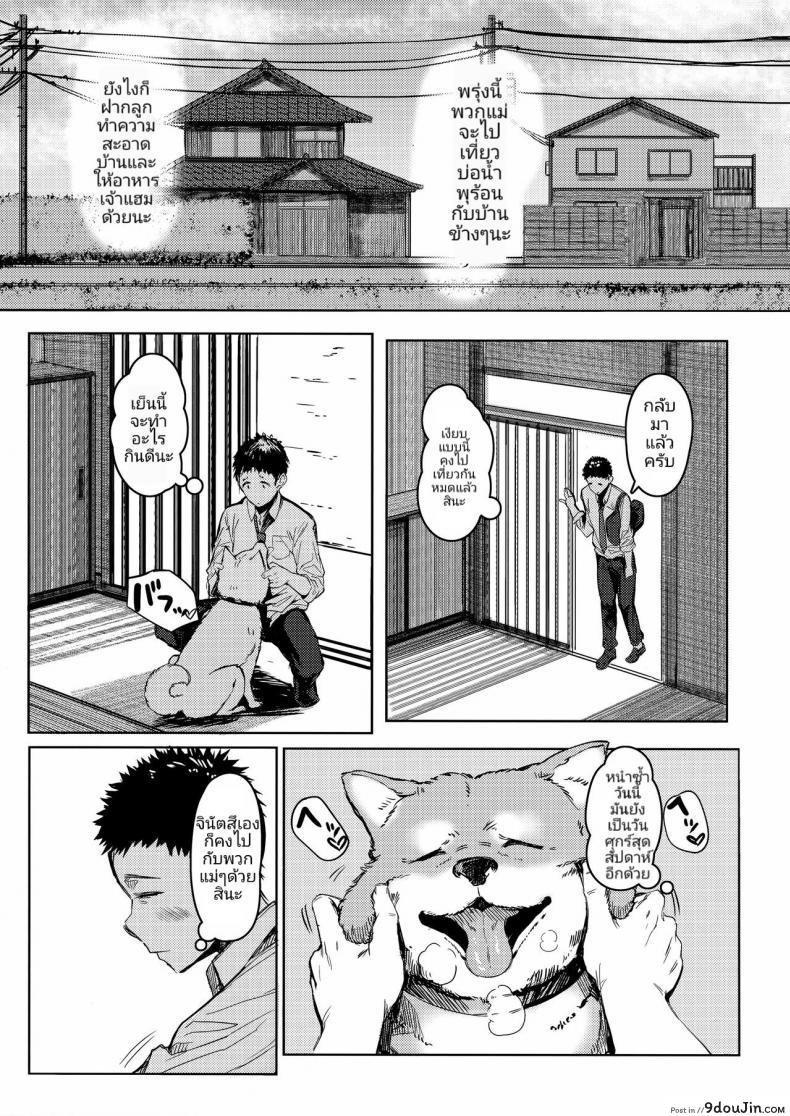 อ่านโดจิน เสน่ห์รักสาวน้อยข้างบ้าน (C92) [Kuragamo (Tukinowagamo)] Tonari no Chinatsu-chan R | Next Door's Chinatsu-chan R ภาค 1