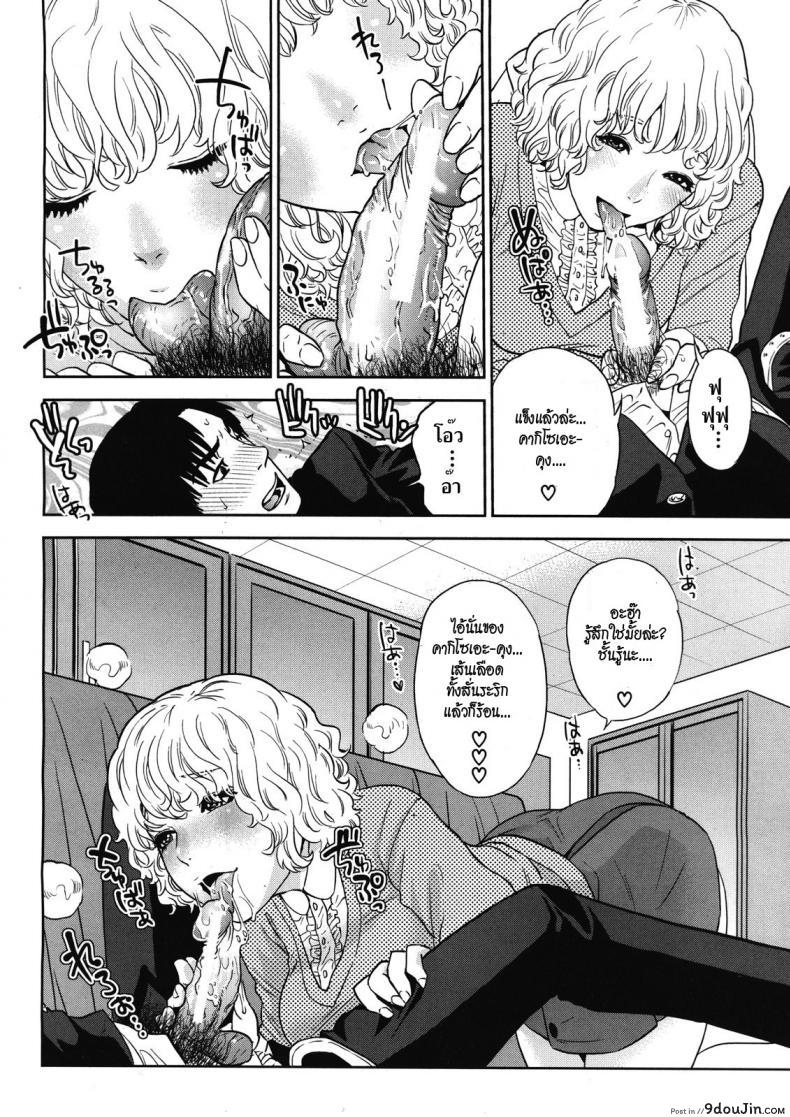 อ่านโดจิน จับครูสาวมาทำเมีย [tohzai] Boku no Senyou onna Kyoushi ภาค 03