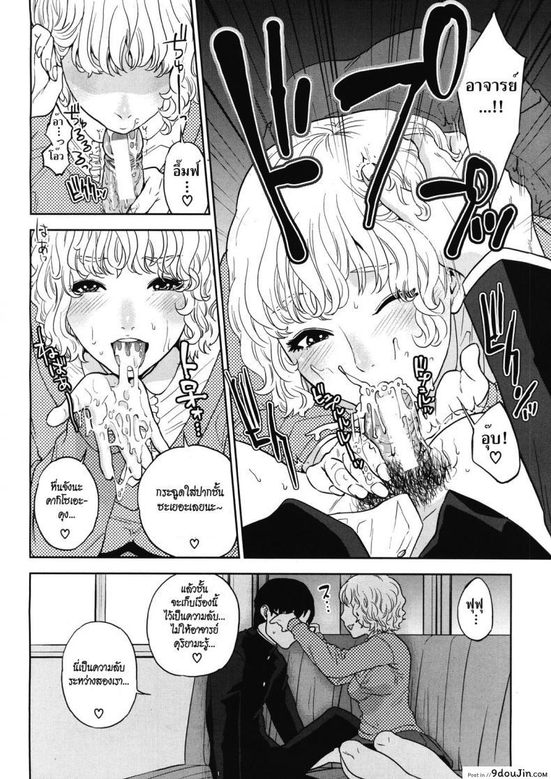 อ่านโดจิน จับครูสาวมาทำเมีย [tohzai] Boku no Senyou onna Kyoushi ภาค 03