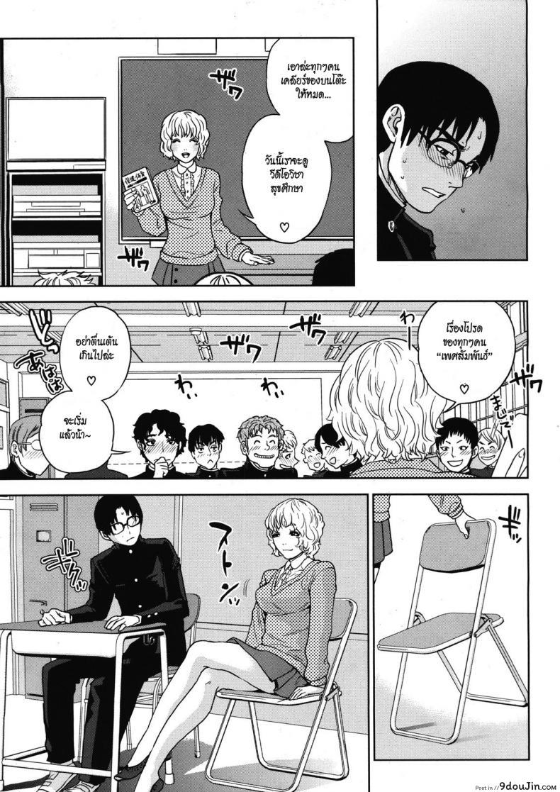 อ่านโดจิน จับครูสาวมาทำเมีย [tohzai] Boku no Senyou onna Kyoushi ภาค 03