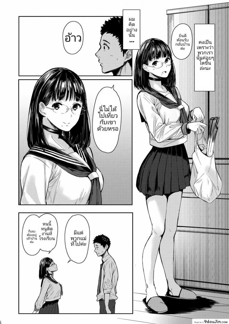 อ่านโดจิน เสน่ห์รักสาวน้อยข้างบ้าน (C92) [Kuragamo (Tukinowagamo)] Tonari no Chinatsu-chan R | Next Door's Chinatsu-chan R ภาค 1