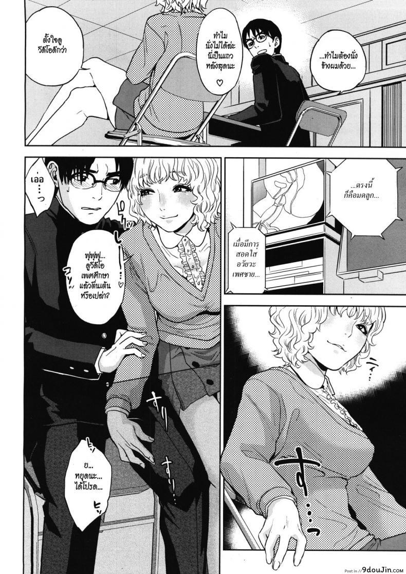 อ่านโดจิน จับครูสาวมาทำเมีย [tohzai] Boku no Senyou onna Kyoushi ภาค 03