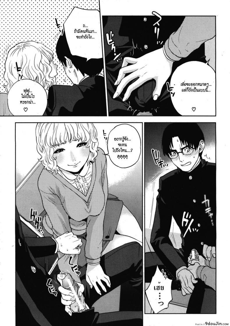อ่านโดจิน จับครูสาวมาทำเมีย [tohzai] Boku no Senyou onna Kyoushi ภาค 03