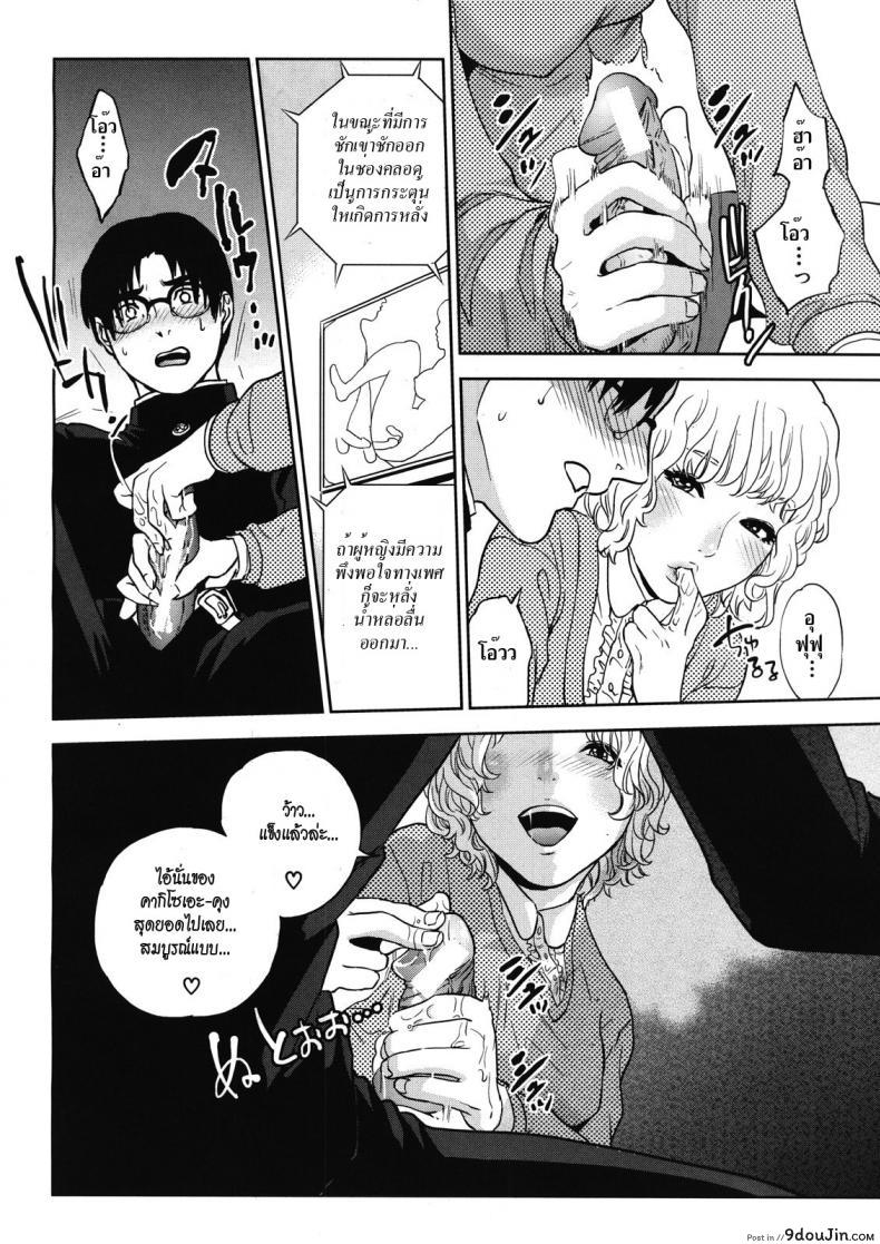 อ่านโดจิน จับครูสาวมาทำเมีย [tohzai] Boku no Senyou onna Kyoushi ภาค 03