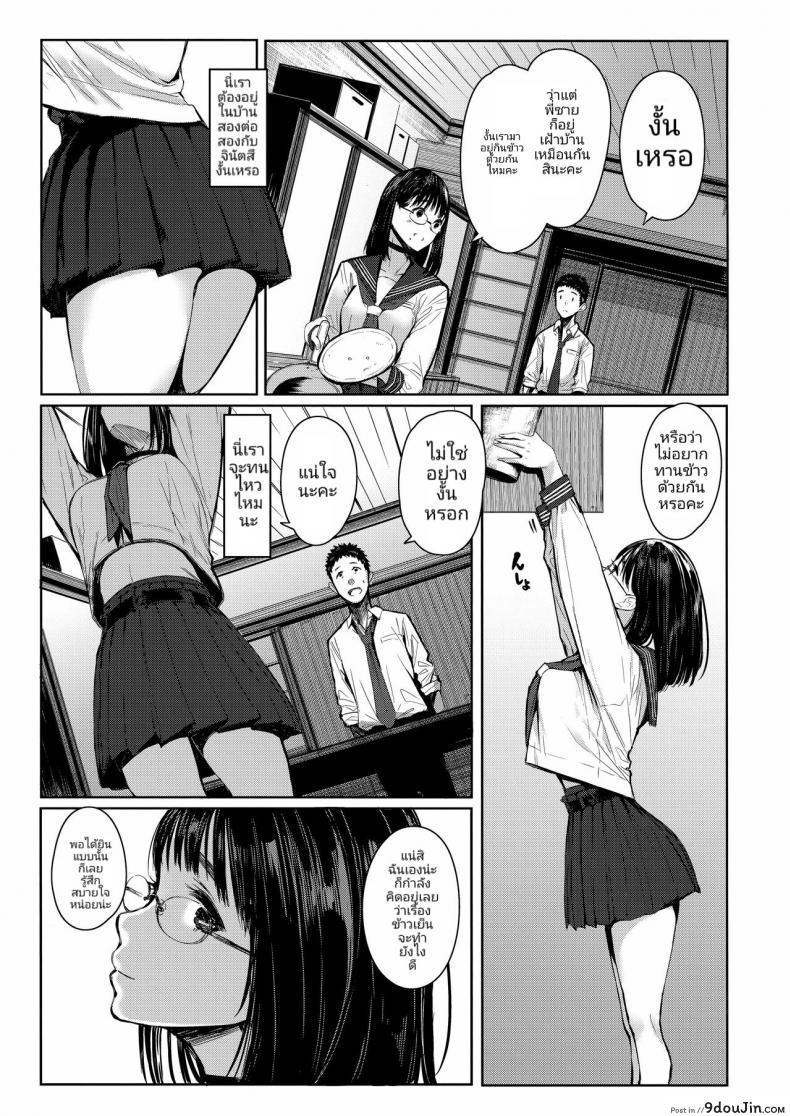 อ่านโดจิน เสน่ห์รักสาวน้อยข้างบ้าน (C92) [Kuragamo (Tukinowagamo)] Tonari no Chinatsu-chan R | Next Door's Chinatsu-chan R ภาค 1