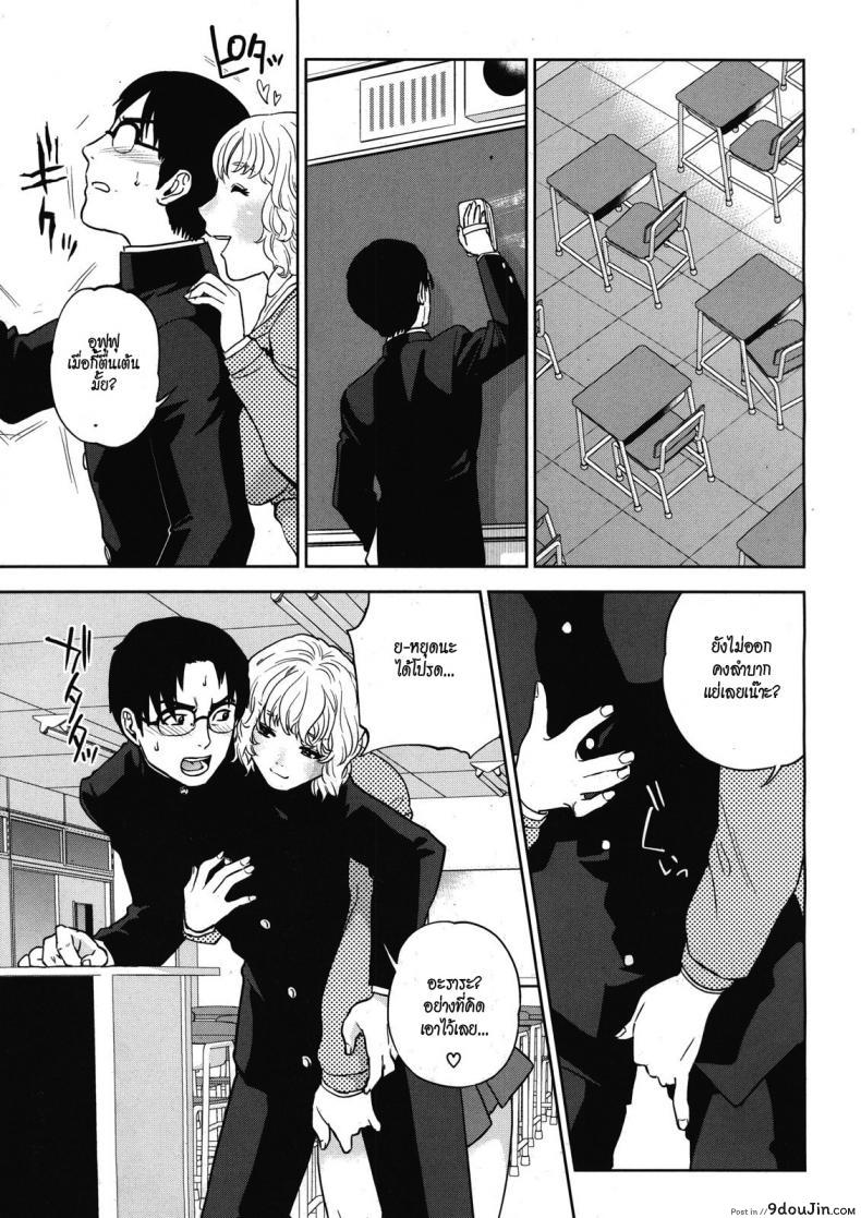 อ่านโดจิน จับครูสาวมาทำเมีย [tohzai] Boku no Senyou onna Kyoushi ภาค 03