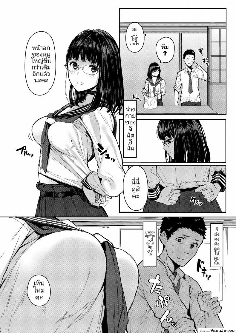 อ่านโดจิน เสน่ห์รักสาวน้อยข้างบ้าน (C92) [Kuragamo (Tukinowagamo)] Tonari no Chinatsu-chan R | Next Door's Chinatsu-chan R ภาค 1