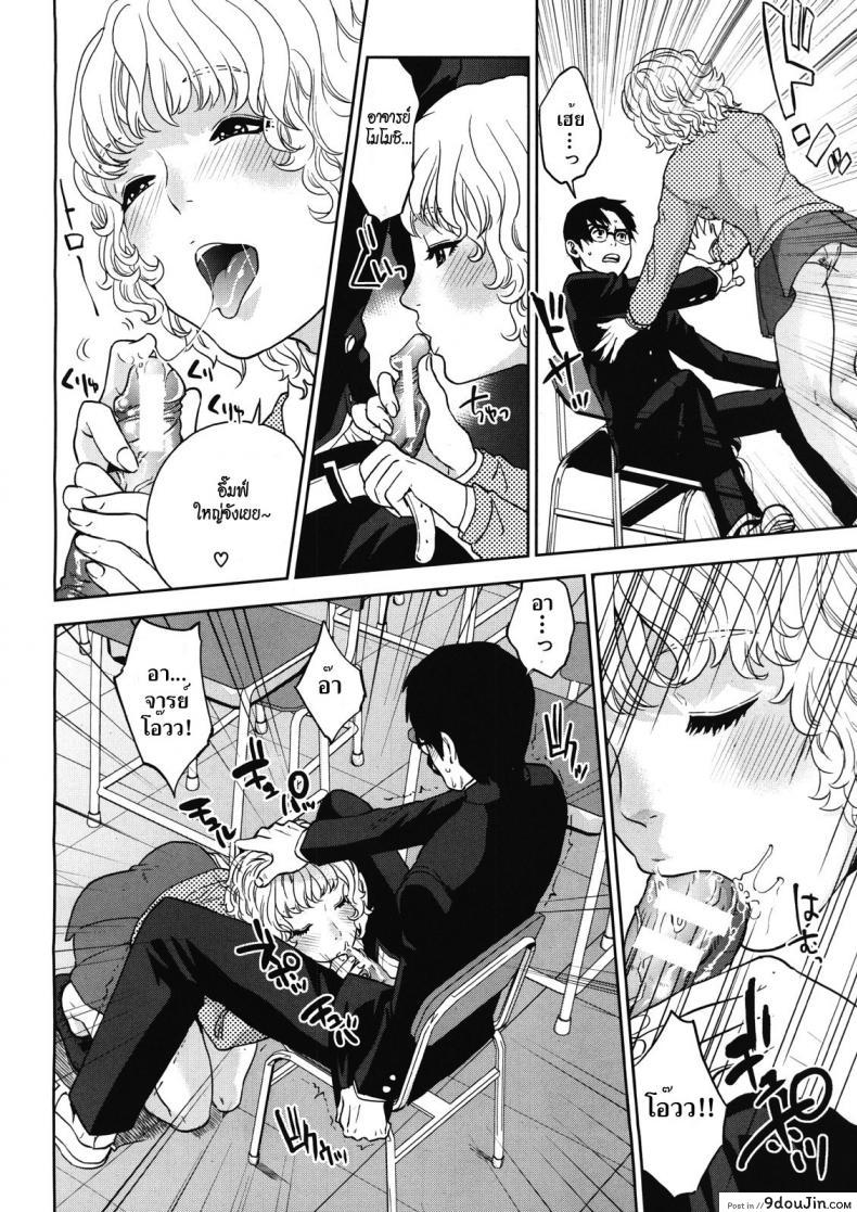 อ่านโดจิน จับครูสาวมาทำเมีย [tohzai] Boku no Senyou onna Kyoushi ภาค 03