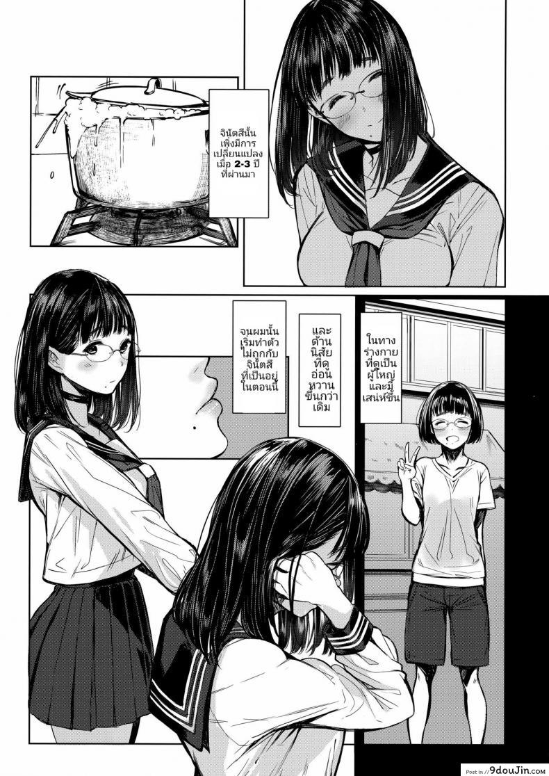 อ่านโดจิน เสน่ห์รักสาวน้อยข้างบ้าน (C92) [Kuragamo (Tukinowagamo)] Tonari no Chinatsu-chan R | Next Door's Chinatsu-chan R ภาค 1