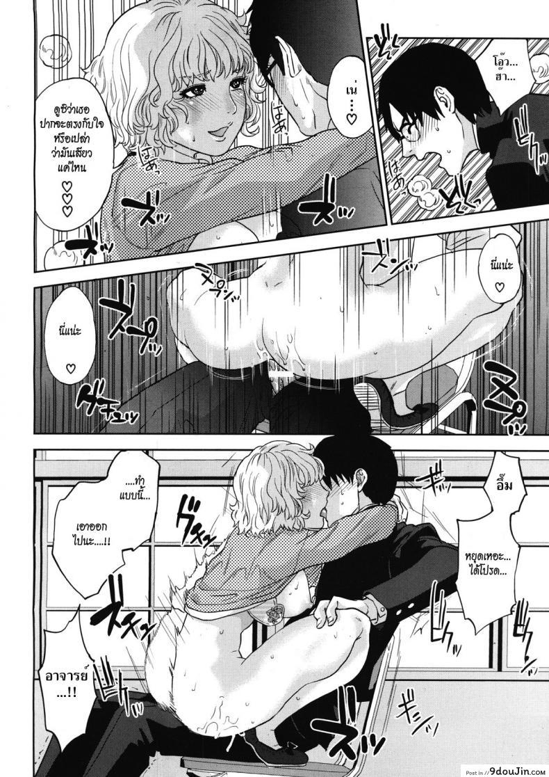 อ่านโดจิน จับครูสาวมาทำเมีย [tohzai] Boku no Senyou onna Kyoushi ภาค 03