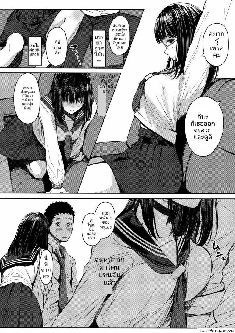 อ่านโดจิน เสน่ห์รักสาวน้อยข้างบ้าน (C92) [Kuragamo (Tukinowagamo)] Tonari no Chinatsu-chan R | Next Door's Chinatsu-chan R ภาค 1