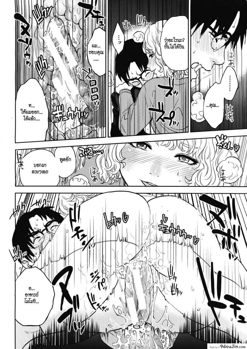 อ่านโดจิน จับครูสาวมาทำเมีย [tohzai] Boku no Senyou onna Kyoushi ภาค 03