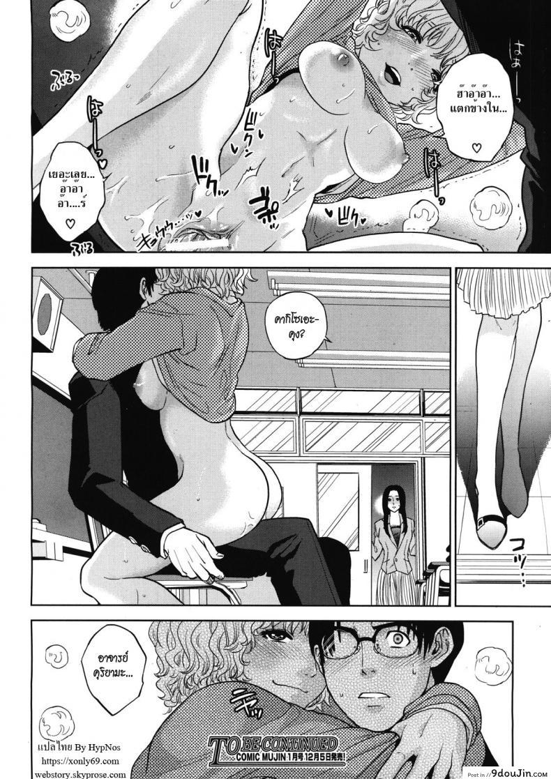 อ่านโดจิน จับครูสาวมาทำเมีย [tohzai] Boku no Senyou onna Kyoushi ภาค 03