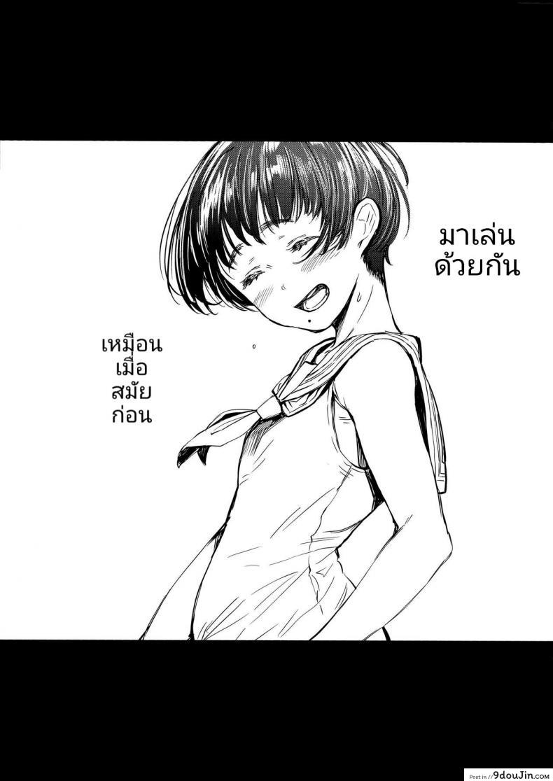อ่านโดจิน เสน่ห์รักสาวน้อยข้างบ้าน (C92) [Kuragamo (Tukinowagamo)] Tonari no Chinatsu-chan R | Next Door's Chinatsu-chan R ภาค 1