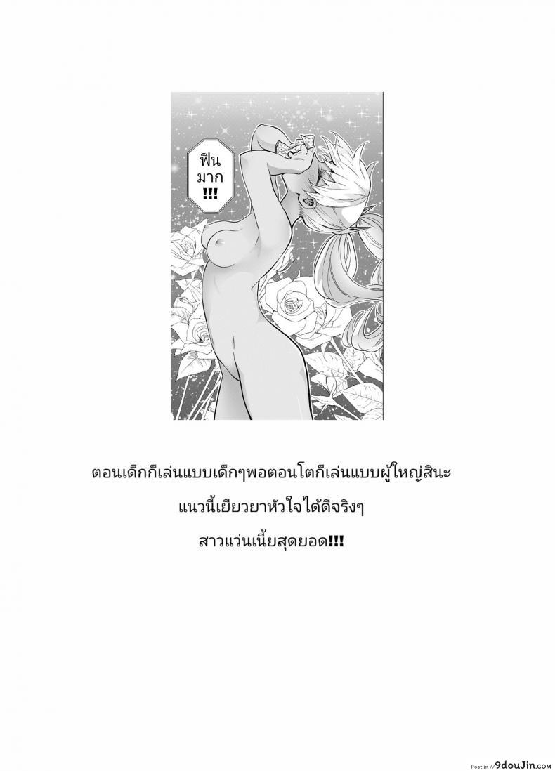 อ่านโดจิน เสน่ห์รักสาวน้อยข้างบ้าน (C92) [Kuragamo (Tukinowagamo)] Tonari no Chinatsu-chan R | Next Door's Chinatsu-chan R ภาค 1
