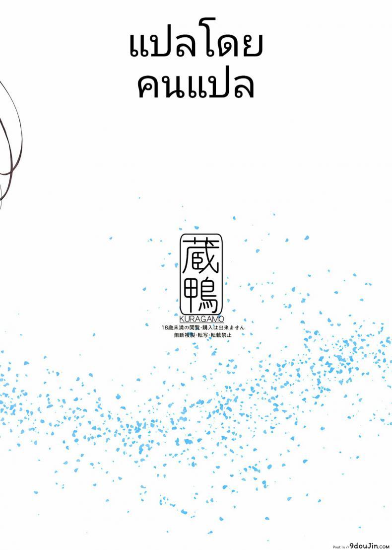 อ่านโดจิน เสน่ห์รักสาวน้อยข้างบ้าน (C92) [Kuragamo (Tukinowagamo)] Tonari no Chinatsu-chan R | Next Door's Chinatsu-chan R ภาค 1