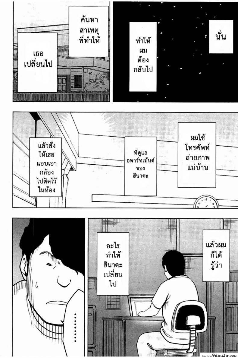 อ่านโดจิน แผนการบังคับเสียวคุณประธาน [Crimson] Operate to force JK ภาค 06