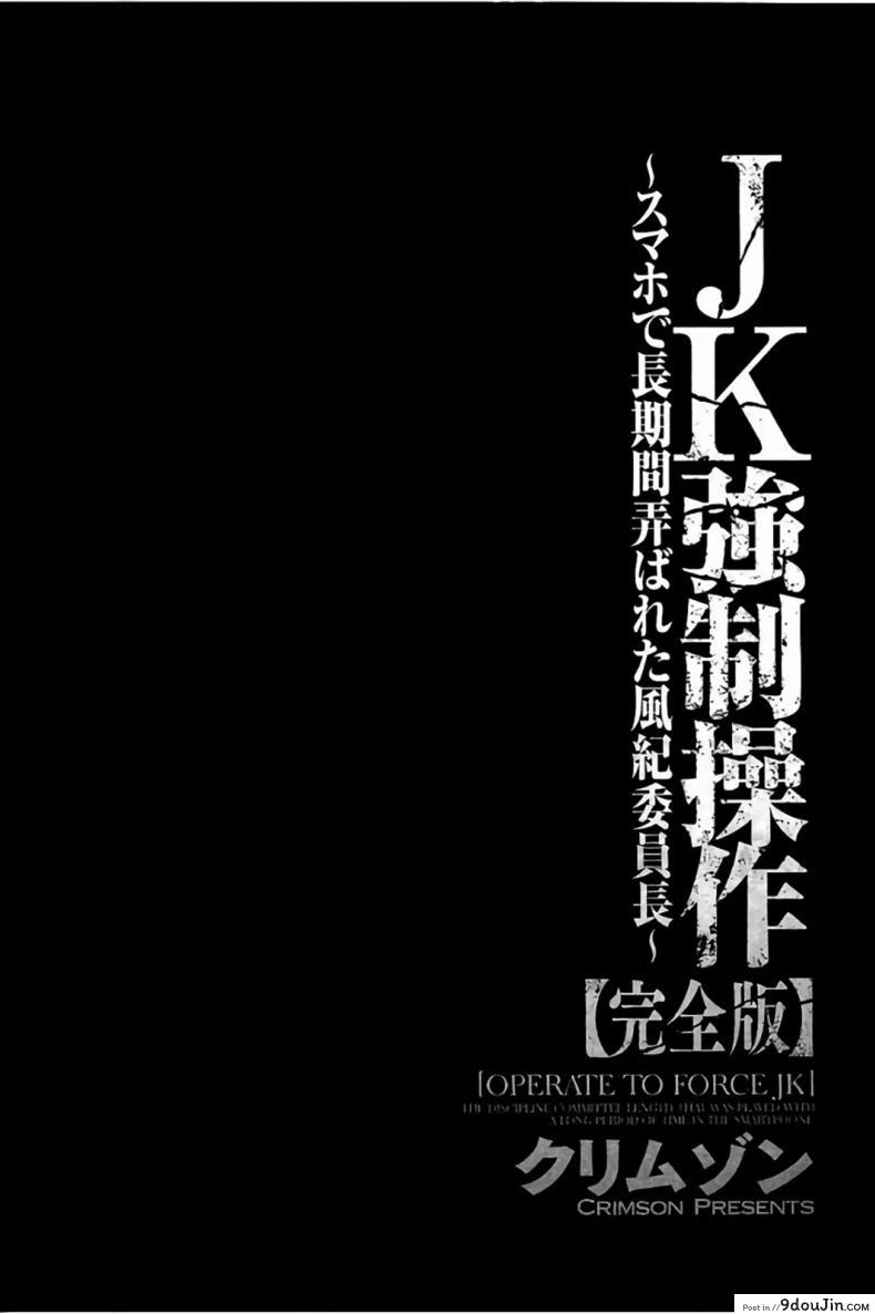 อ่านโดจิน แผนการบังคับเสียวคุณประธาน [Crimson] Operate to force JK ภาค 06