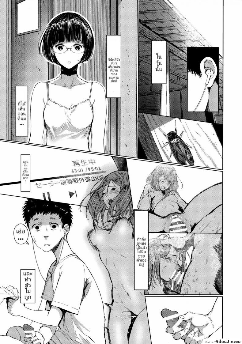 อ่านโดจิน เสน่ห์รักสาวน้อยข้างบ้าน (C92) [Kuragamo (Tukinowagamo)] Tonari no Chinatsu-chan R | Next Door's Chinatsu-chan R ภาค 3