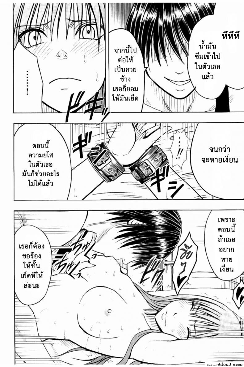 อ่านโดจิน แผนการบังคับเสียวคุณประธาน [Crimson] Operate to force JK ภาค 07