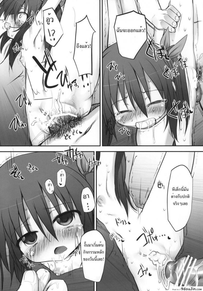 อ่านโดจิน จับสาวน้อยมาข่มขืน [Marked-two (Maa-kun, Shichijou)] Fumi-chan no Kansatsu Nikki ภาค 1