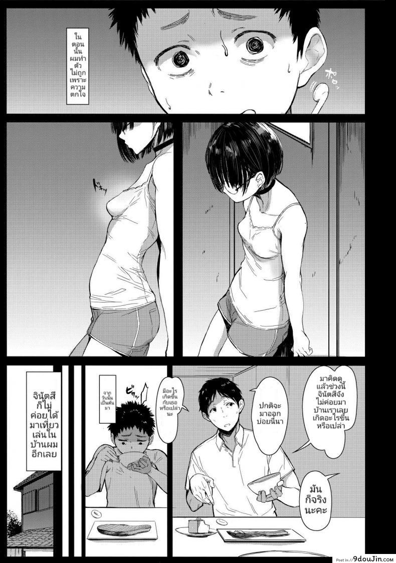 อ่านโดจิน เสน่ห์รักสาวน้อยข้างบ้าน (C92) [Kuragamo (Tukinowagamo)] Tonari no Chinatsu-chan R | Next Door's Chinatsu-chan R ภาค 3
