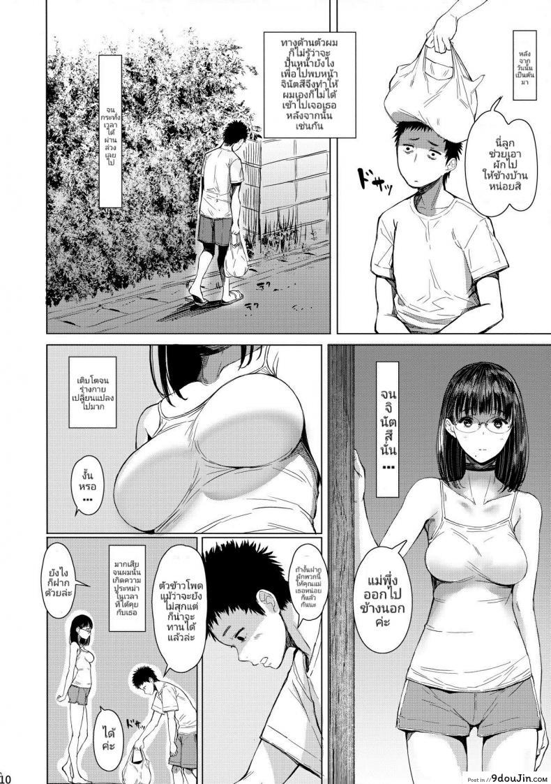 อ่านโดจิน เสน่ห์รักสาวน้อยข้างบ้าน (C92) [Kuragamo (Tukinowagamo)] Tonari no Chinatsu-chan R | Next Door's Chinatsu-chan R ภาค 3