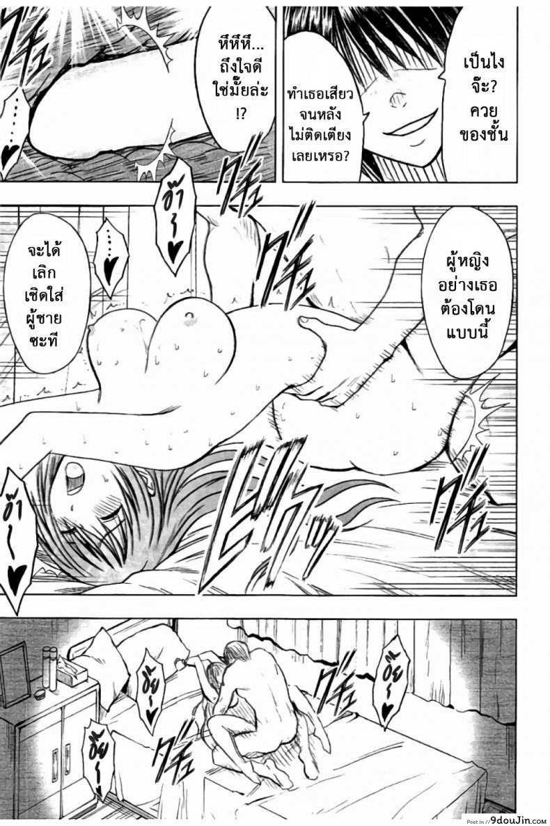 อ่านโดจิน แผนการบังคับเสียวคุณประธาน [Crimson] Operate to force JK ภาค 07