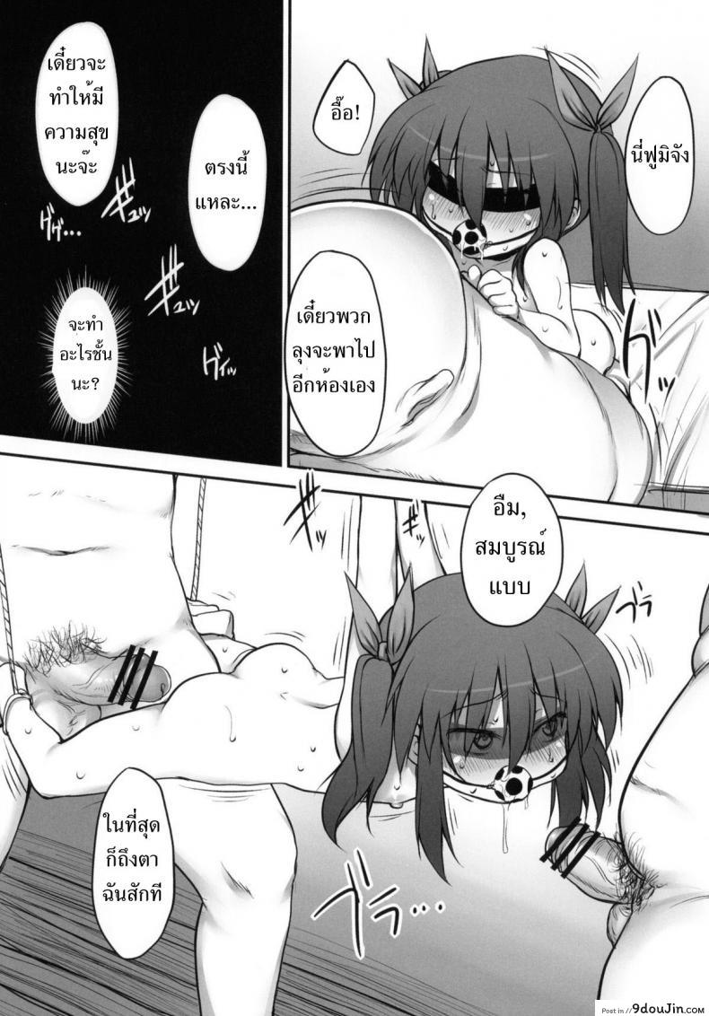 อ่านโดจิน จับสาวน้อยมาข่มขืน [Marked-two (Maa-kun, Shichijou)] Fumi-chan no Kansatsu Nikki ภาค 2