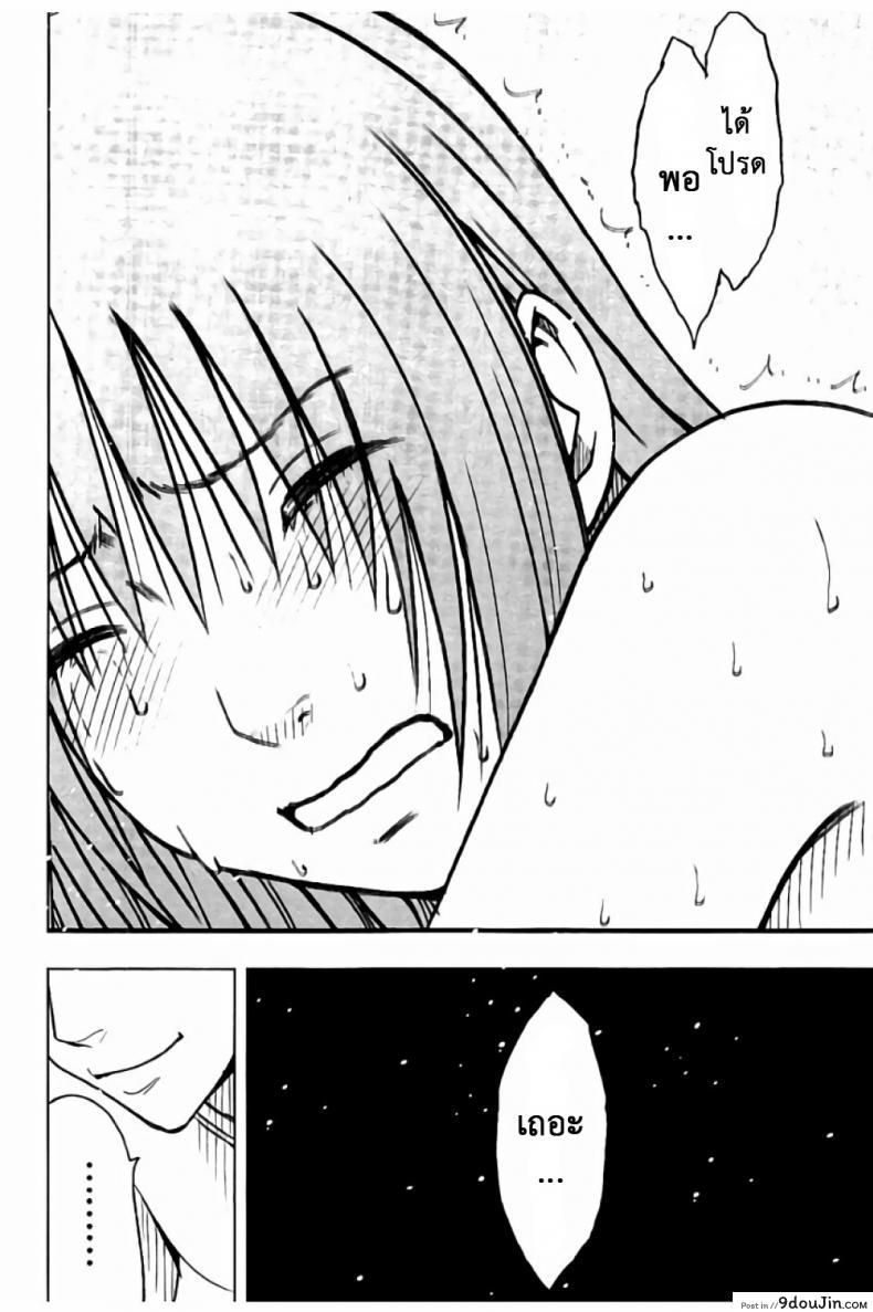 อ่านโดจิน แผนการบังคับเสียวคุณประธาน [Crimson] Operate to force JK ภาค 07