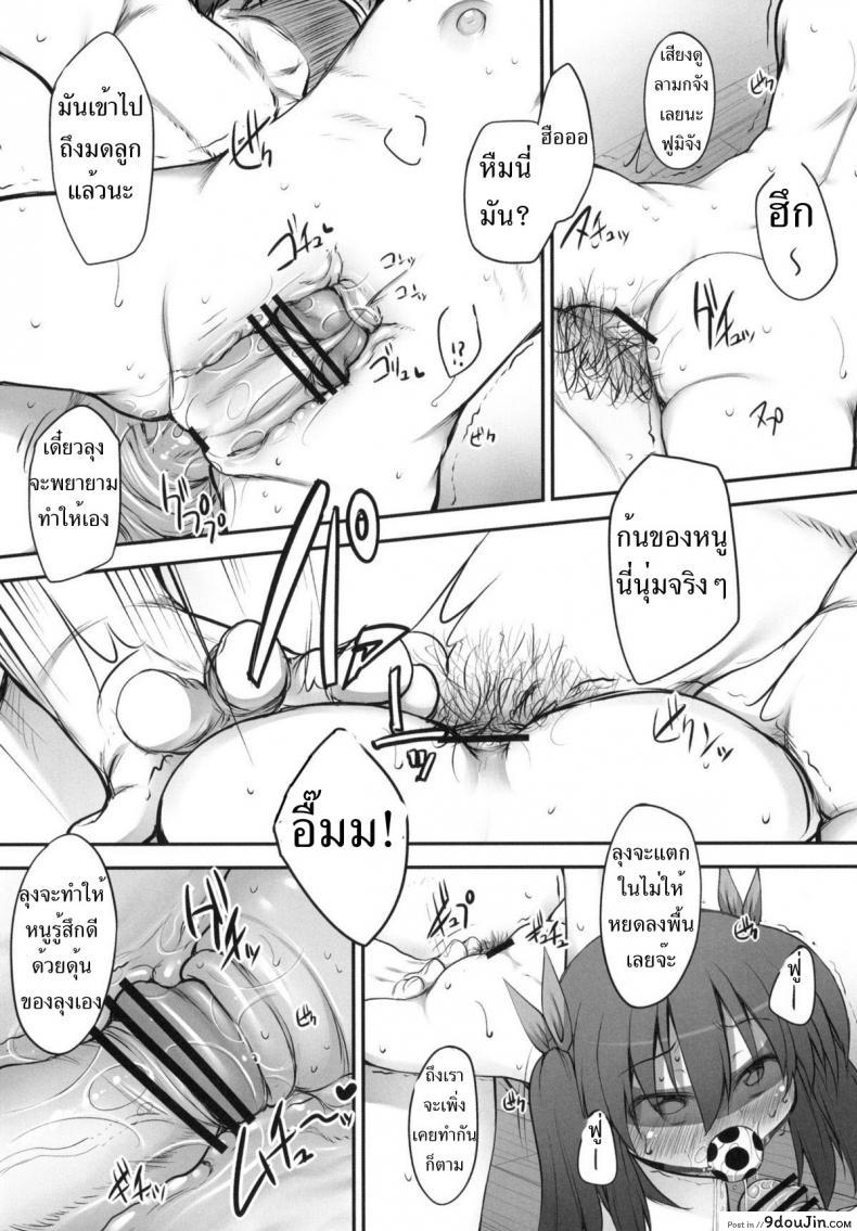 อ่านโดจิน จับสาวน้อยมาข่มขืน [Marked-two (Maa-kun, Shichijou)] Fumi-chan no Kansatsu Nikki ภาค 2