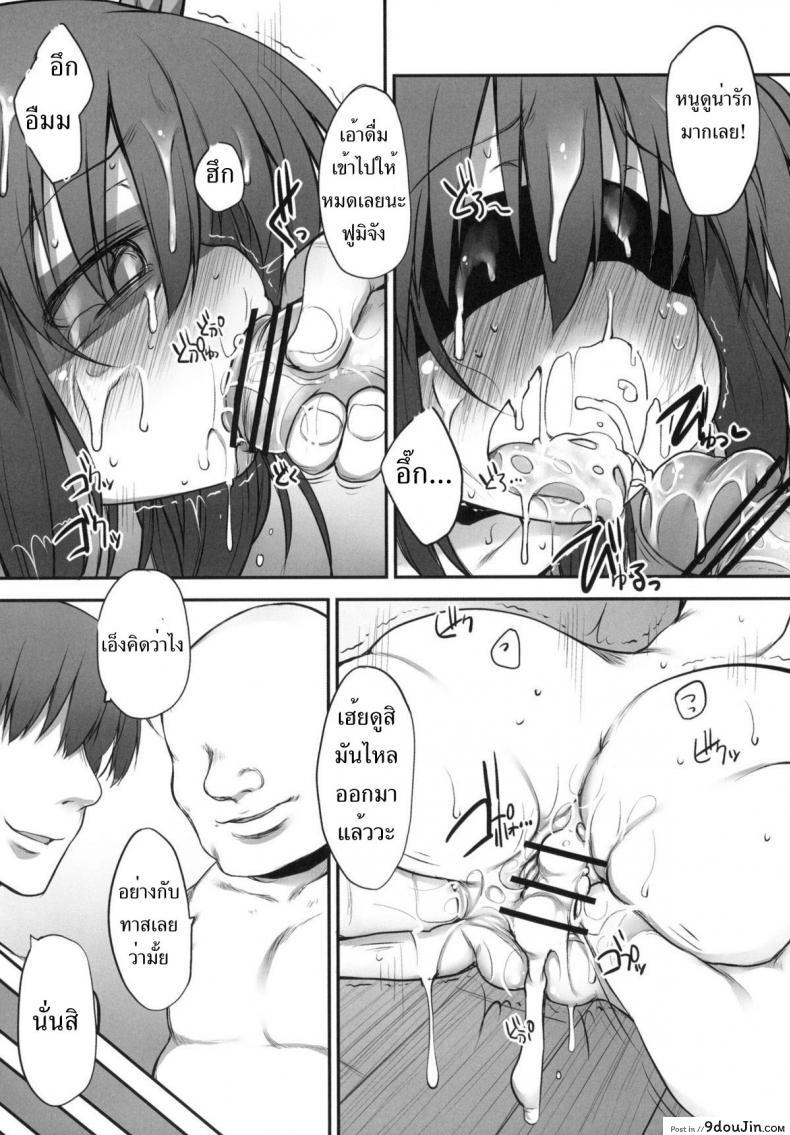 อ่านโดจิน จับสาวน้อยมาข่มขืน [Marked-two (Maa-kun, Shichijou)] Fumi-chan no Kansatsu Nikki ภาค 2