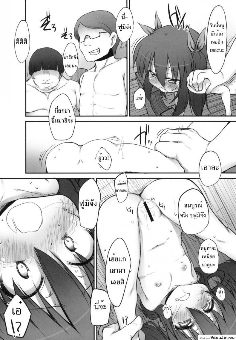 อ่านโดจิน จับสาวน้อยมาข่มขืน [Marked-two (Maa-kun, Shichijou)] Fumi-chan no Kansatsu Nikki ภาค 2