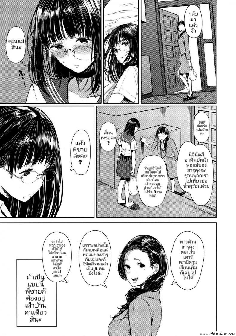 อ่านโดจิน เสน่ห์รักสาวน้อยข้างบ้าน (C92) [Kuragamo (Tukinowagamo)] Tonari no Chinatsu-chan R | Next Door's Chinatsu-chan R ภาค 3