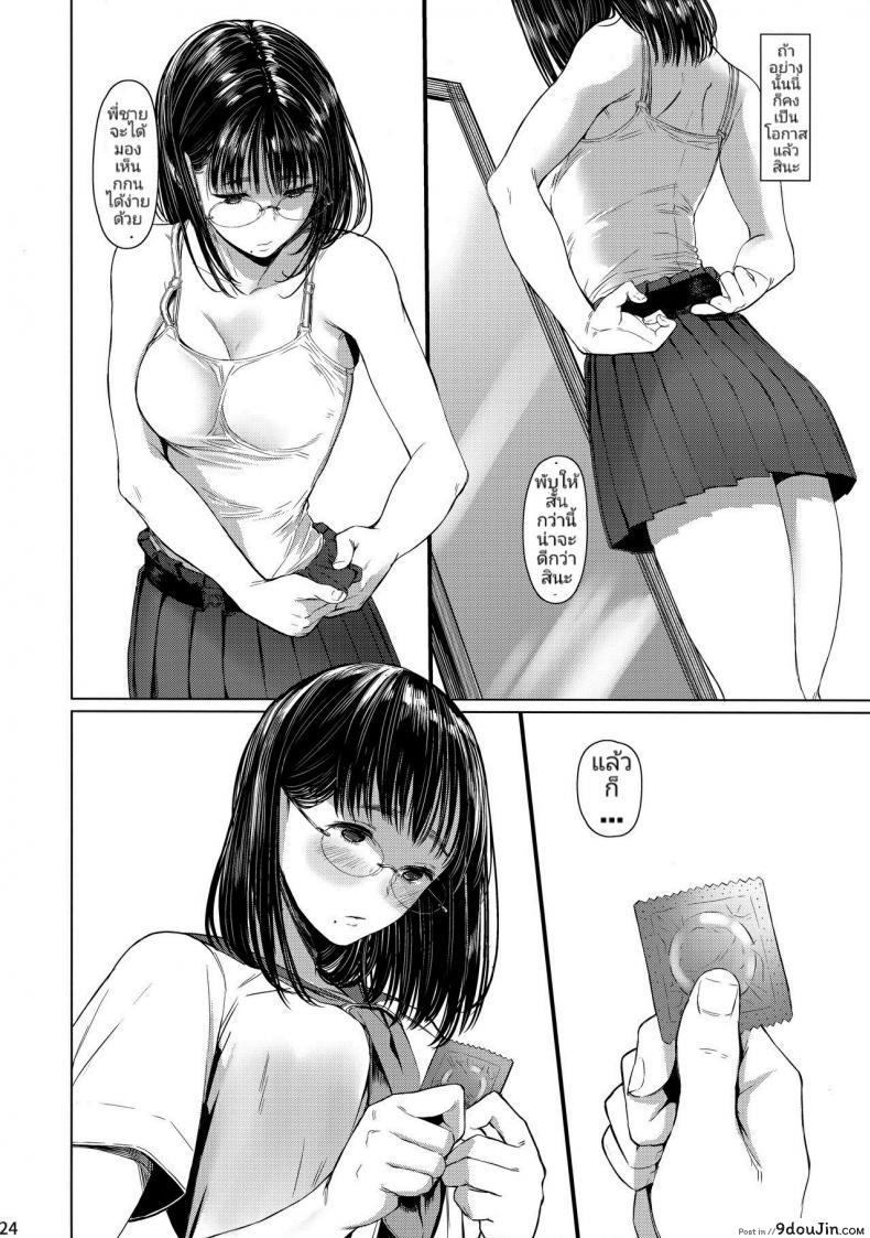 อ่านโดจิน เสน่ห์รักสาวน้อยข้างบ้าน (C92) [Kuragamo (Tukinowagamo)] Tonari no Chinatsu-chan R | Next Door's Chinatsu-chan R ภาค 3