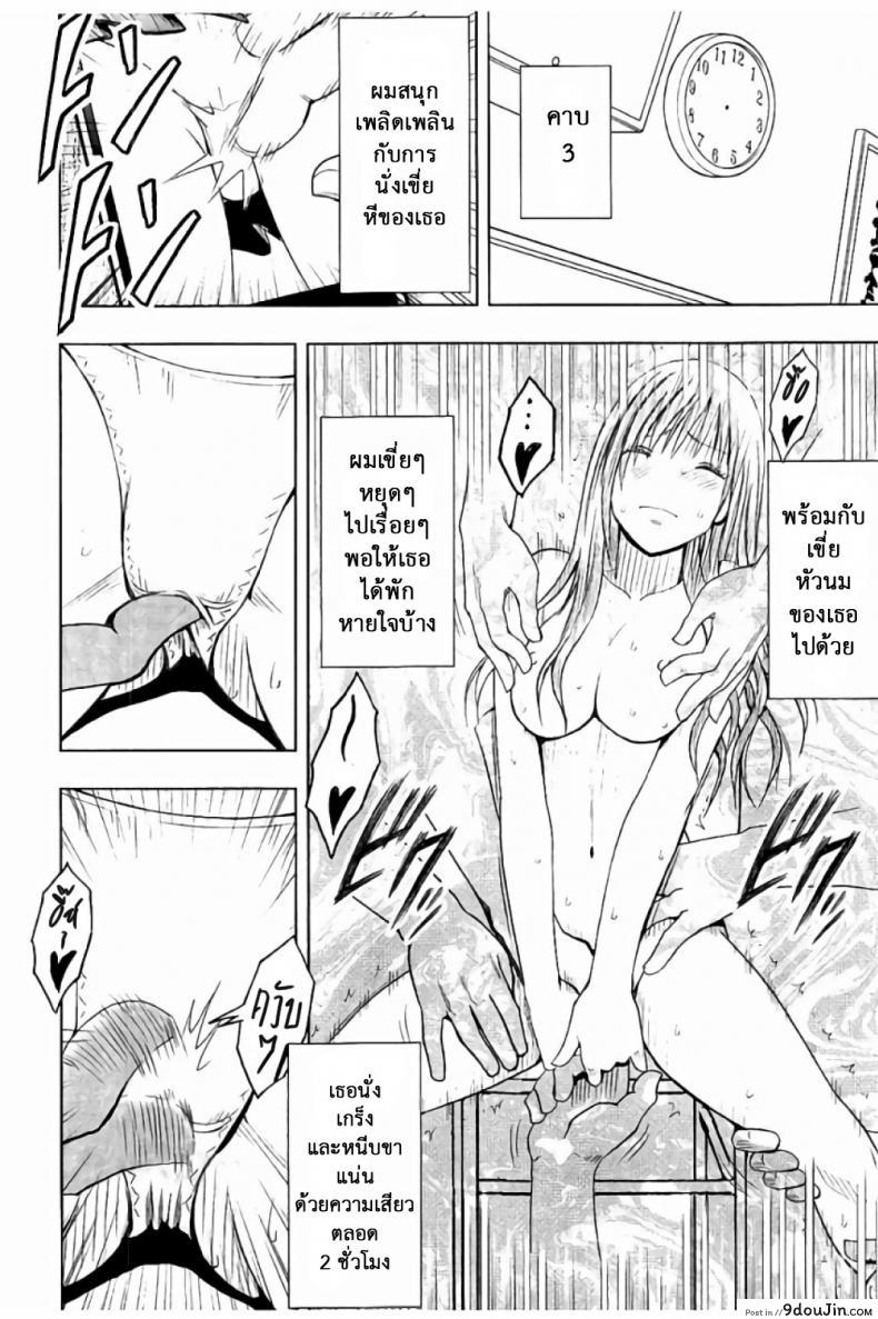 อ่านโดจิน แผนการบังคับเสียวคุณประธาน [Crimson] Operate to force JK ภาค 08