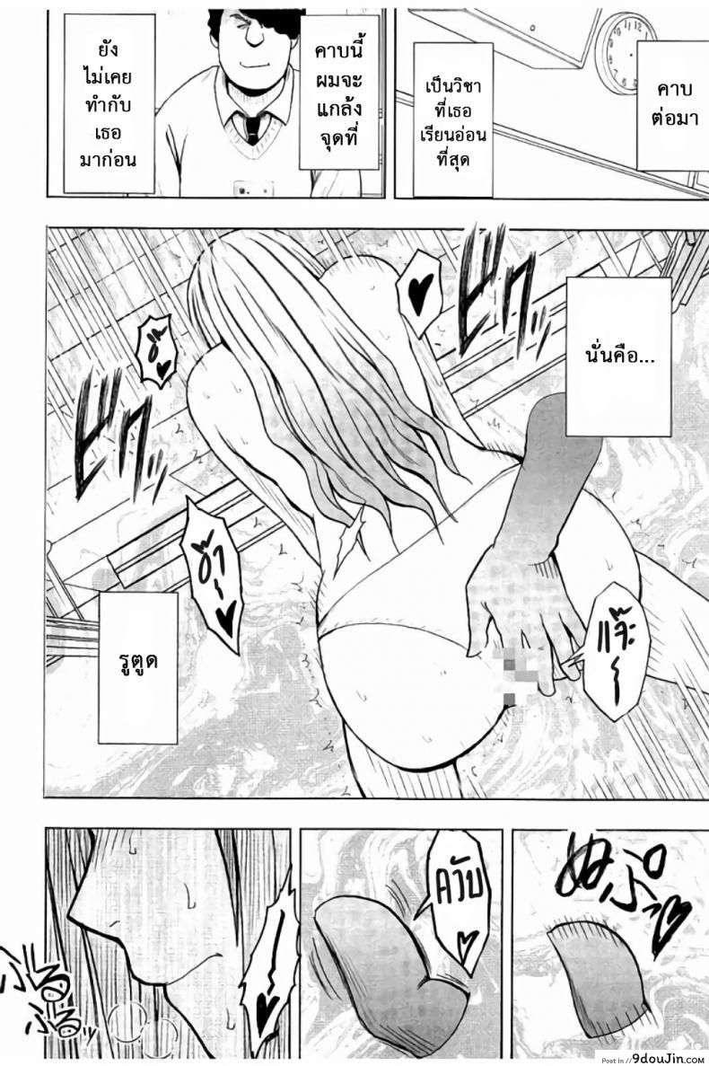 อ่านโดจิน แผนการบังคับเสียวคุณประธาน [Crimson] Operate to force JK ภาค 08