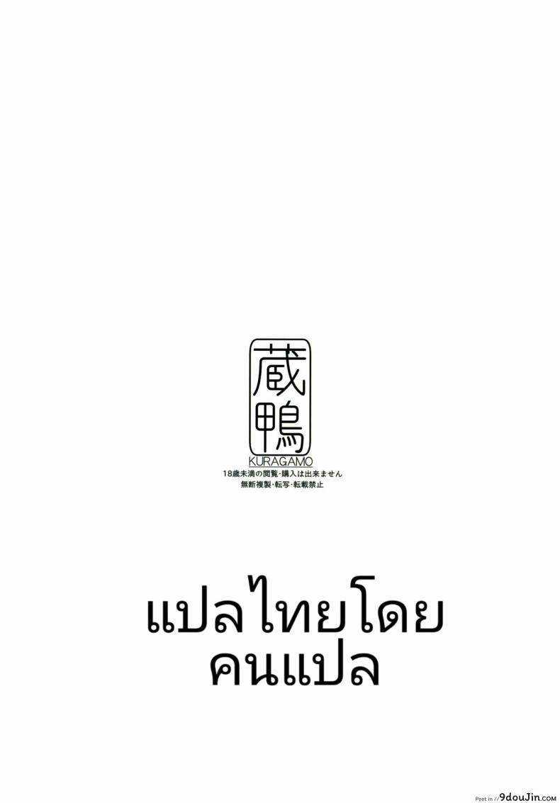 อ่านโดจิน เสน่ห์รักสาวน้อยข้างบ้าน (C92) [Kuragamo (Tukinowagamo)] Tonari no Chinatsu-chan R | Next Door's Chinatsu-chan R ภาค 3