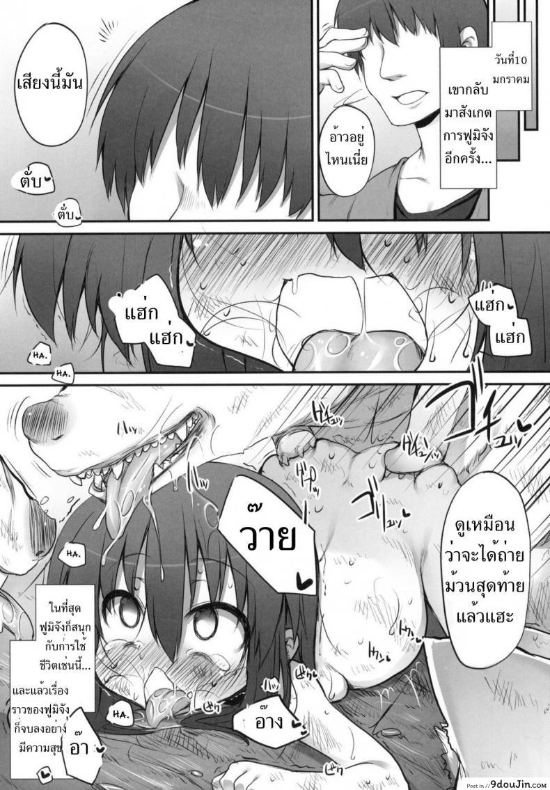 อ่านโดจิน จับสาวน้อยมาข่มขืน [Marked-two (Maa-kun, Shichijou)] Fumi-chan no Kansatsu Nikki ภาค 2