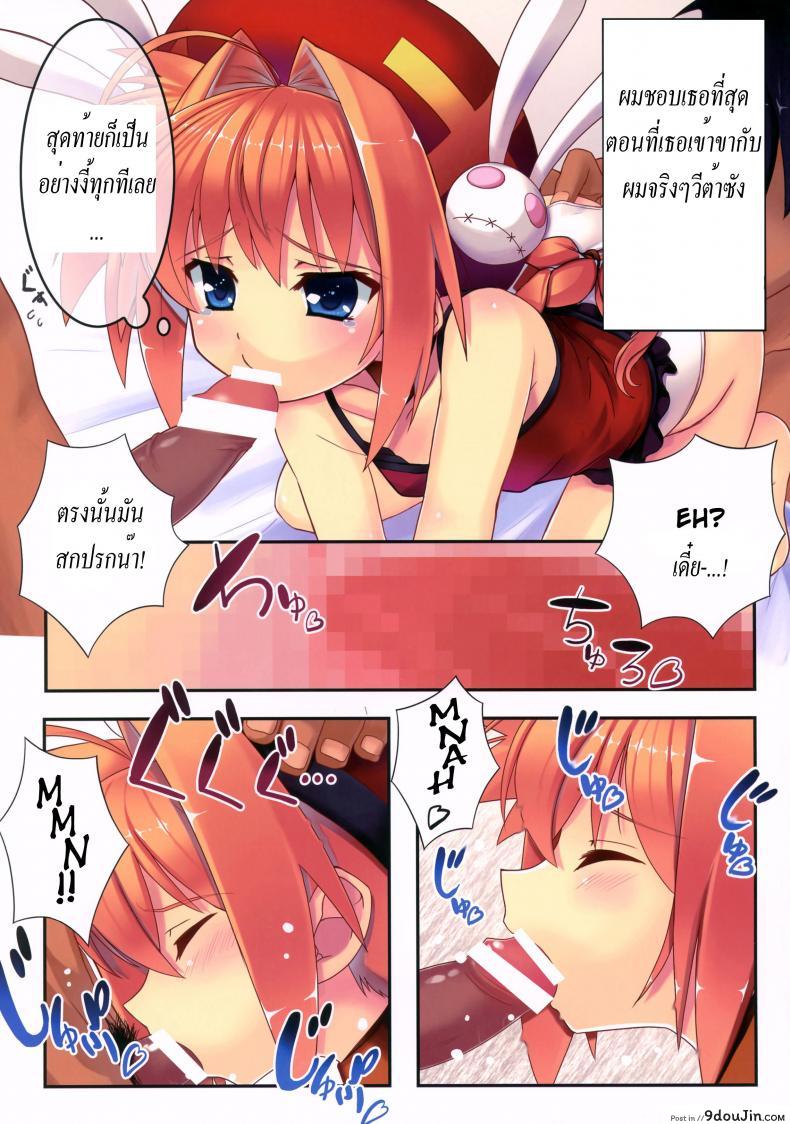 อ่านโดจิน จับแตกในวีต้าซัง Vita-san to Issho Soushuuhen plus ภาค 1