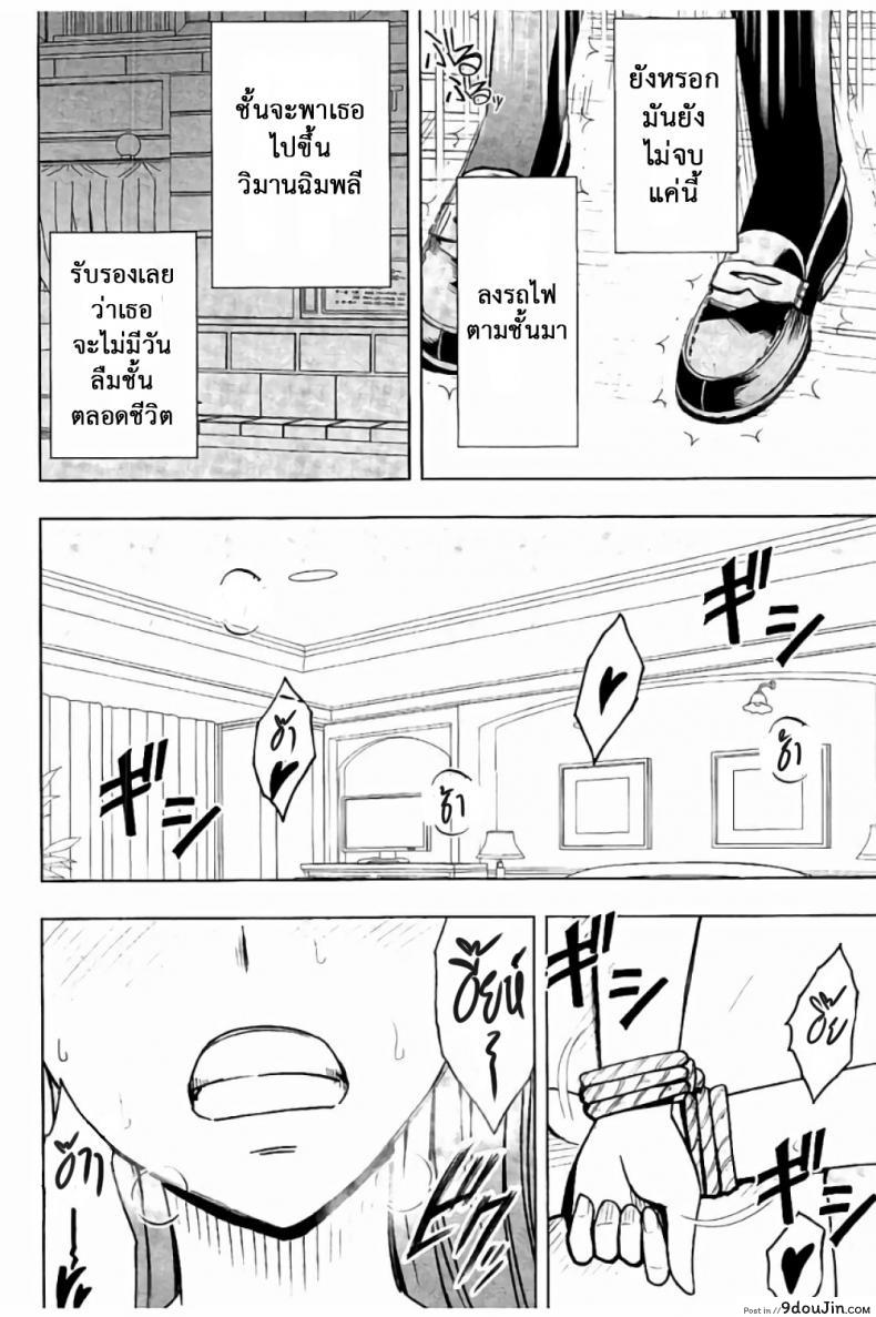 อ่านโดจิน แผนการบังคับเสียวคุณประธาน [Crimson] Operate to force JK ภาค 09