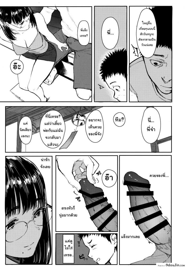 อ่านโดจิน เสน่ห์รักสาวน้อยข้างบ้าน (C92) [Kuragamo (Tukinowagamo)] Tonari no Chinatsu-chan R | Next Door's Chinatsu-chan R ภาค 5